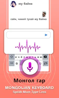 Mongolian Keyboard 🇲🇳 android App screenshot 3