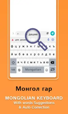 Mongolian Keyboard 🇲🇳 android App screenshot 4